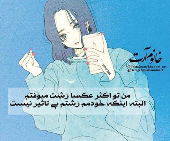 عکس زشت پروفایل