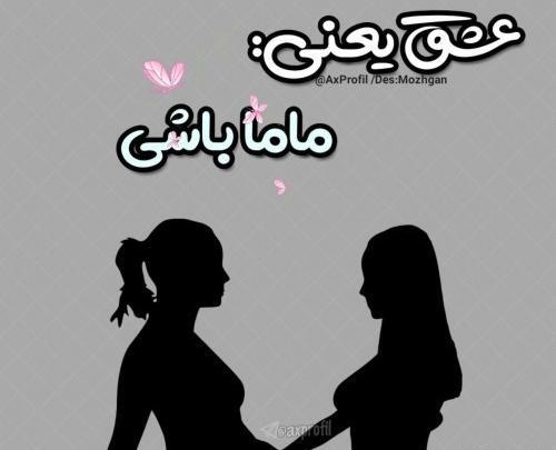 عکس نوشته امیر مبینا