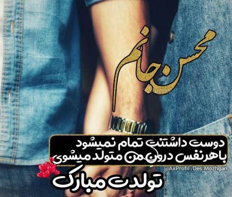 عکس نوشته امیر مبینا