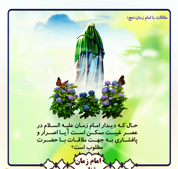 عکس امام زمان در حال نماز