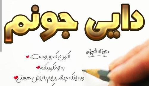 عکس دایی های عزیزم روزت مبارک