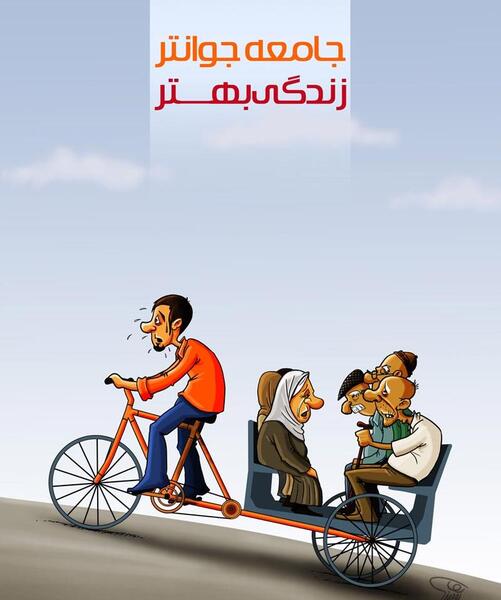 عکس پیری طنز