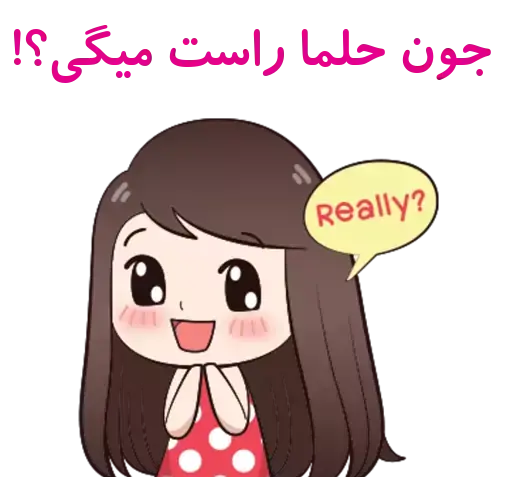 عکس استیکر حلما