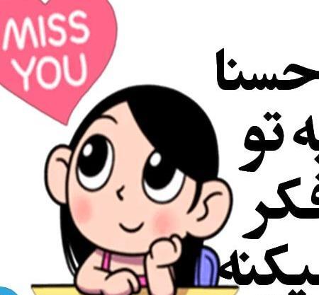 عکس استیکر حلما