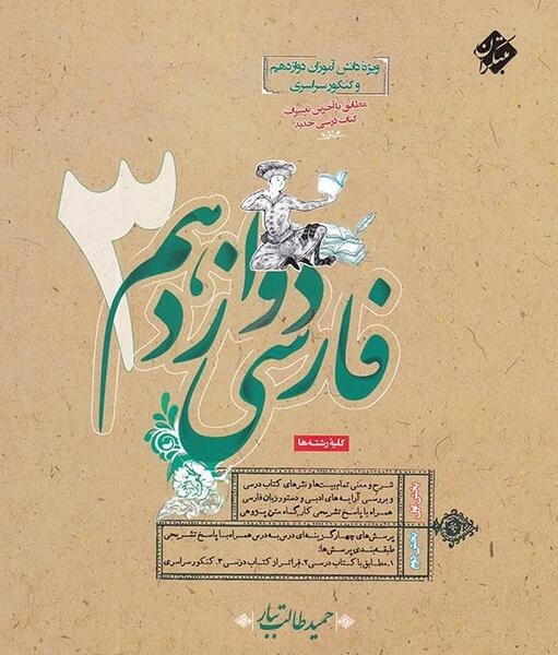 عکس حمید طالب تبار