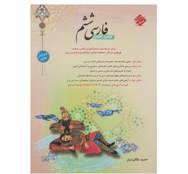 عکس حمید طالب تبار