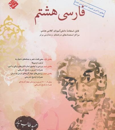 عکس حمید طالب تبار