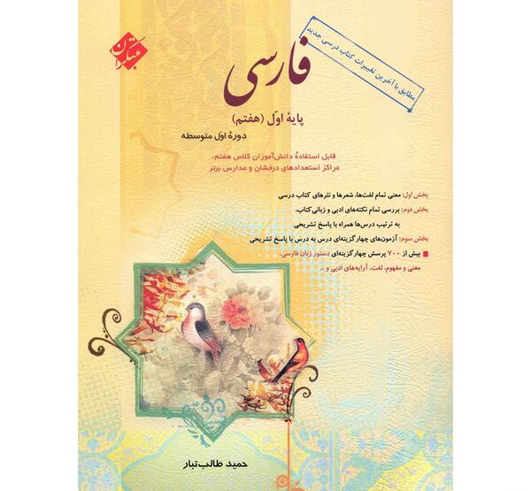 عکس حمید طالب تبار