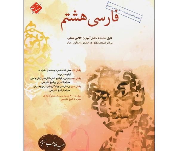 عکس حمید طالب تبار