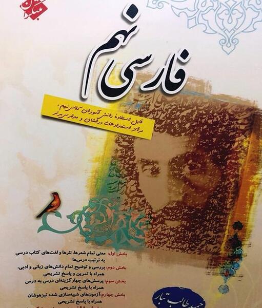 عکس حمید طالب تبار