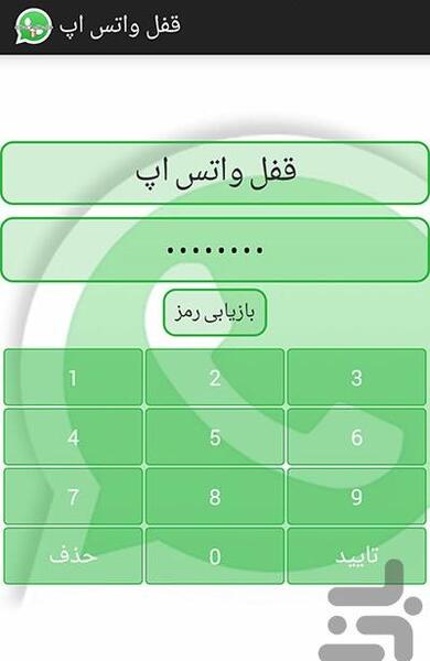 عکس واتساپ اف ام