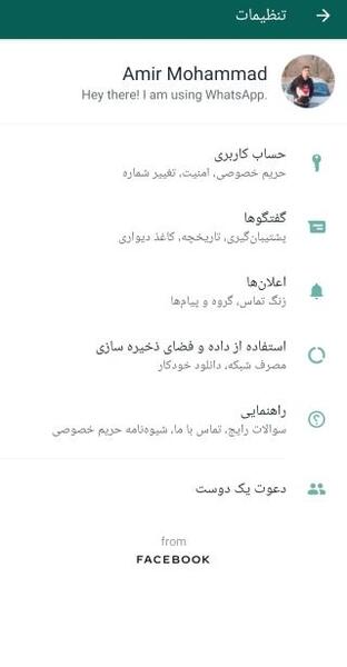 عکس واتساپ اف ام