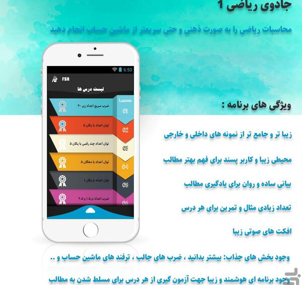 عکس حساب ذهنی