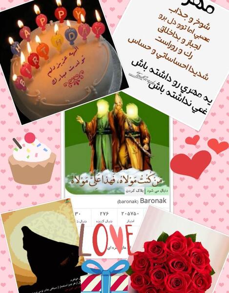 عکس نوشته تولدت مبارک الهه جان