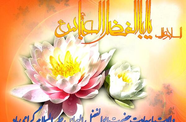 عکس ابوالفضل ولادت