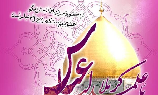 عکس ابوالفضل ولادت