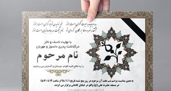 عکس نوشته چهل روز گذشت خاله