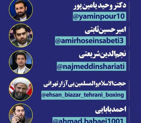 عکس امیر ثابتی