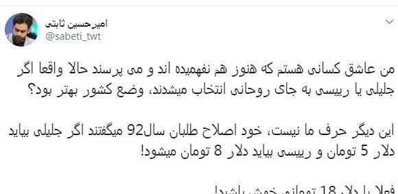 عکس امیر ثابتی