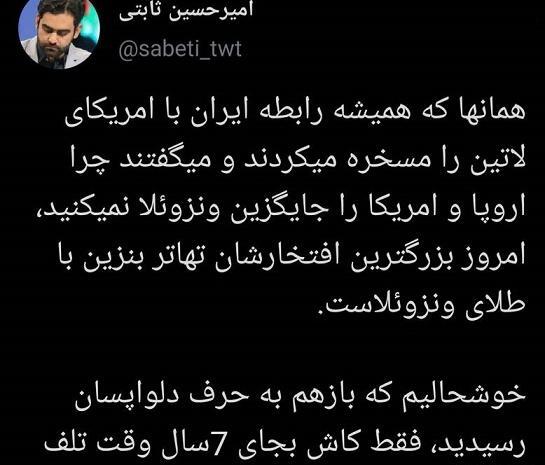 عکس امیر ثابتی