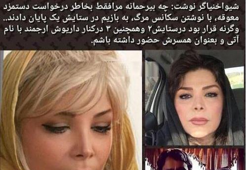 عکس شیوا خنیاگر و همسرش