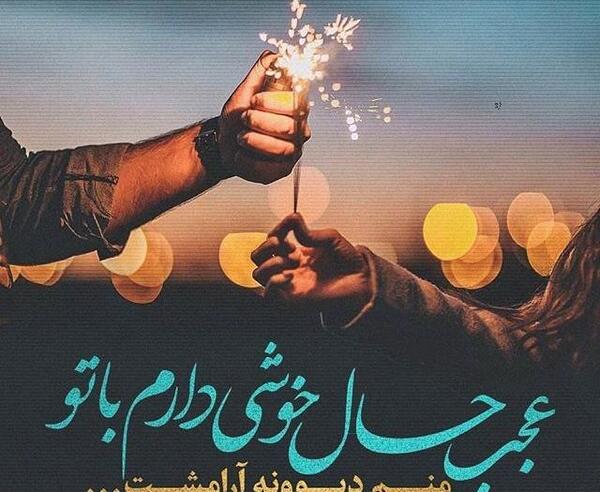 عکس ولنتاین عشقولانه