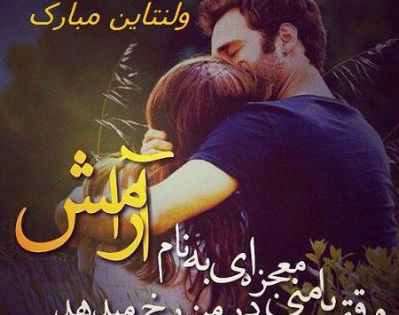 عکس ولنتاین عشقولانه