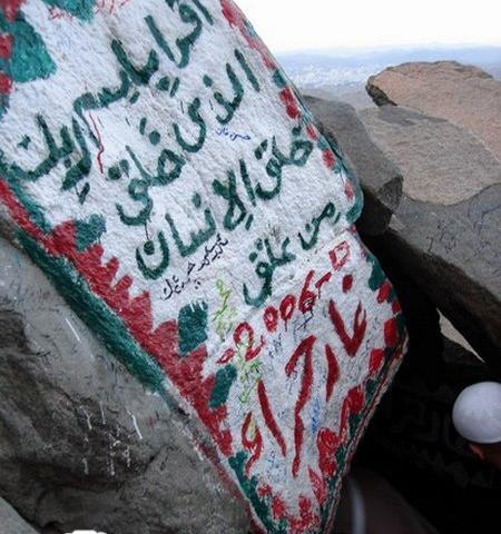 عکس کارتونی غار حرا