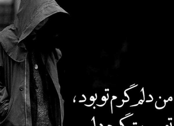 عکس های عاشقانه تنها