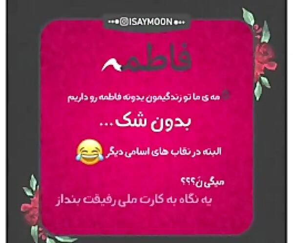 عکس نوشته تولد فاطمه نزدیکه