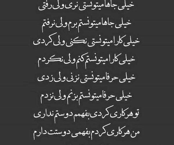 عکس نوشته ولی من دوستت دارم