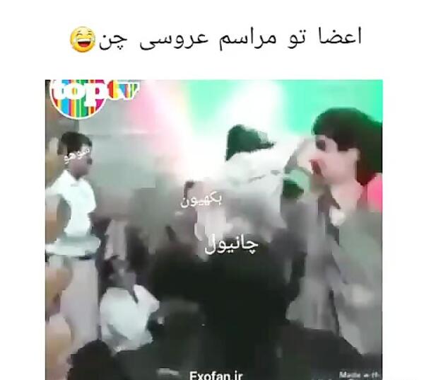 عکس عروسی چن اکسو