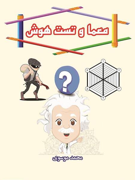 عکس های ذهن هوش