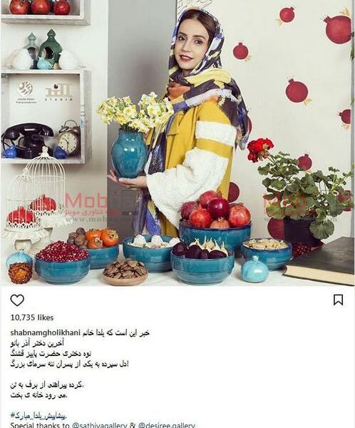 عکس ژست یلدا