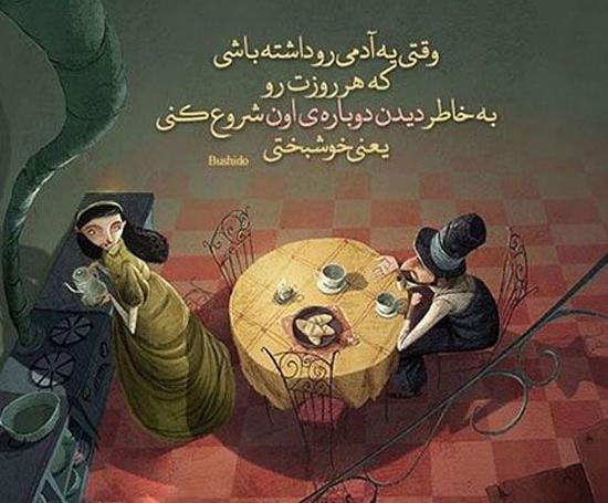 عکس نوشته شاد و پر انرژی