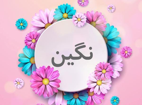 دانلود عکس نوشته اسم تکتم