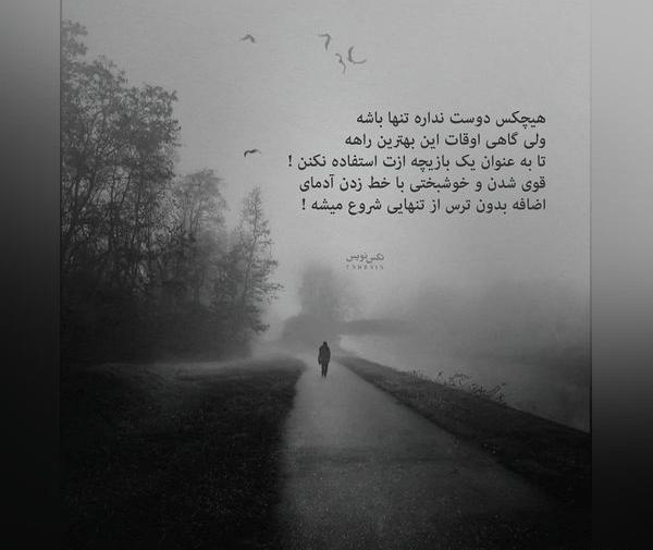 عکس مفهومی قوی بودن