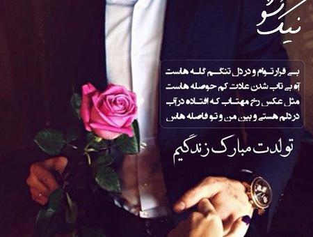 عکس ایده نامه برای تولد همسر