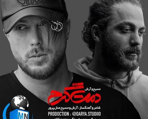 عکس آرش و مسیح خواننده