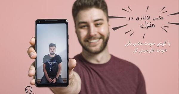 عکس نوزاد لاتاری