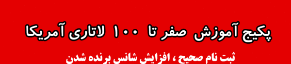 عکس نوزاد لاتاری