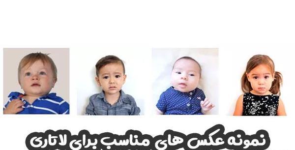 عکس نوزاد لاتاری