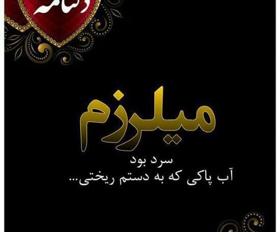 عکس پروفایل جدید و خاص و زیبا