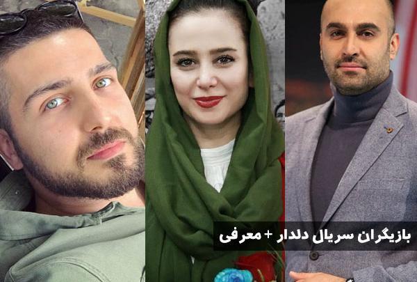 عکس ارش فیلم دلدار