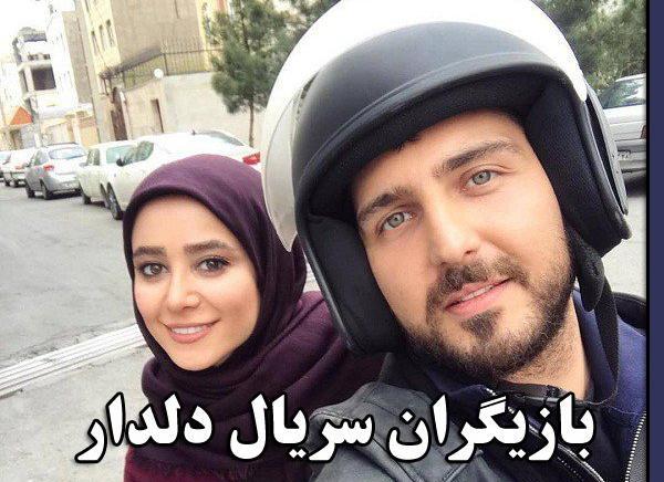 عکس ارش فیلم دلدار