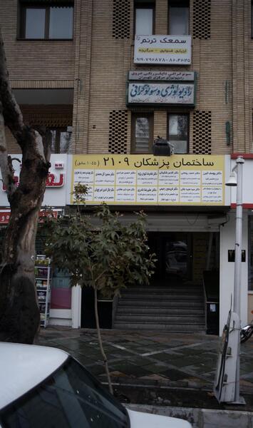 عکس سمیرا گل محمدی