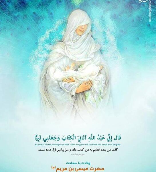 عکس میلاد عیسی مسیح