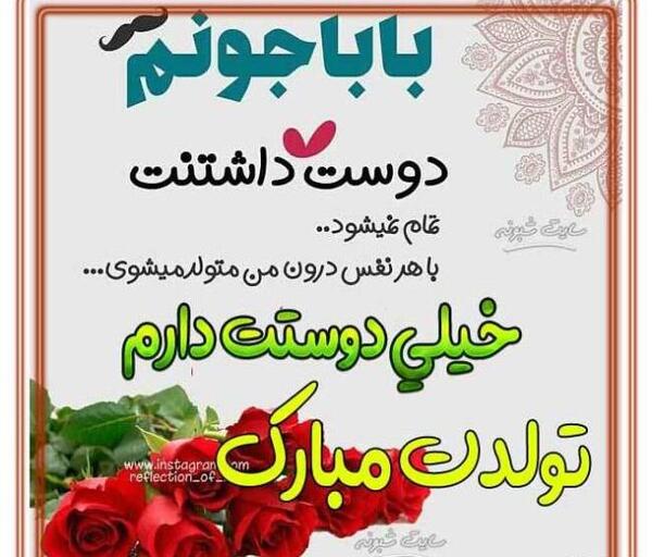 عکس نوشته تولدت مبارک جاری جونم