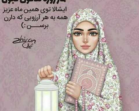 عکس پروفایل رمضان کریم