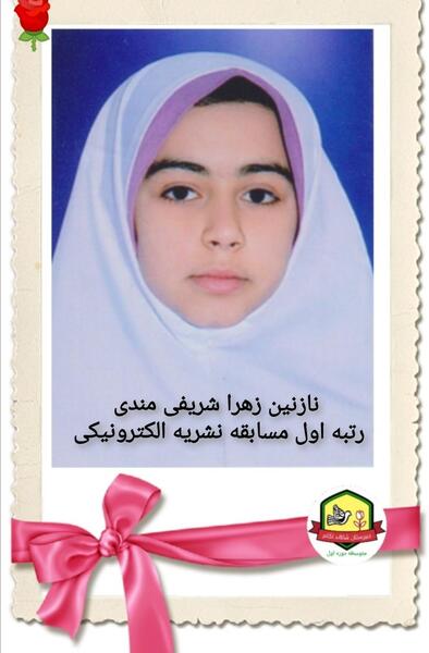 عکس تکتم حسن زاده